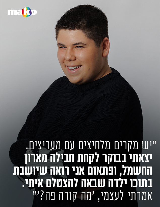 אורן להב (צילום: רן יחזקאל)