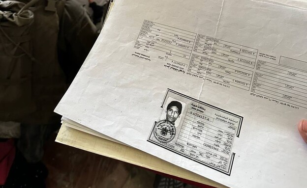 תעודת הזהות הפלסטינית של מוחמד דף נתפסה בבית אחותו (צילום: דובר צה"ל)