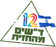 לוגו ד"ש מהחזית
