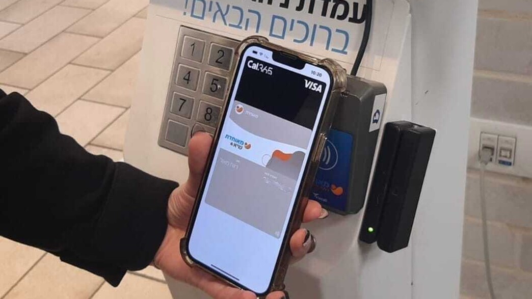 קורא כרטיס דיגיטלי בקופת החולים מאוחדת 