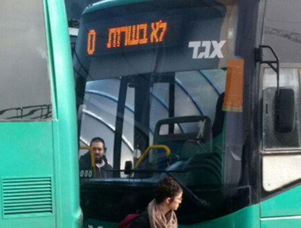 צילום ארכיון