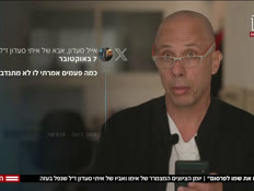20itay_vtr2_n20240101_v1 (צילום: חדשות)