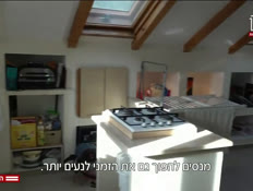 20mefunim_vtr2_n20240101_v1 (צילום: חדשות)