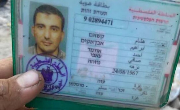 תעודת זהות של מפקד החטיבה הצפונית של חמאס שחוסל (צילום: דובר צה"ל)