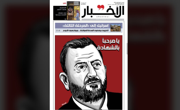 שער העיתון הלבנוני אל-אחבר