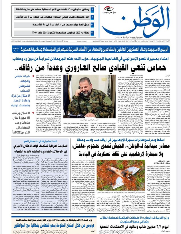העיתון הסורי אל-וטן על חיסול אל-עארורי