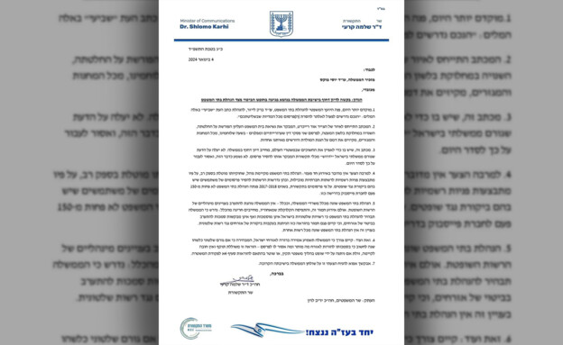 המכתב של קרעי למזכיר הממשלה