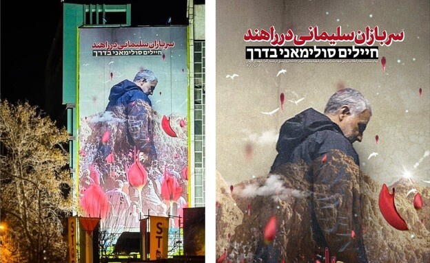 שלט בכיכר פלסטין בטהראן