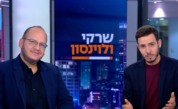 יאיר שרקי, חיים לוינסון