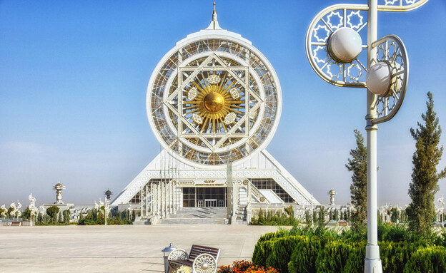 מונומנט מרכז תרבות אשגבאט טורקמניסטן  (צילום: Atosan, shutterstock)