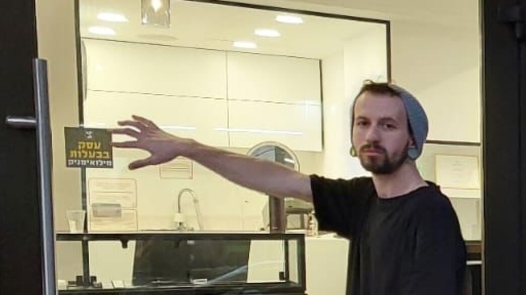 תו מילואימניק