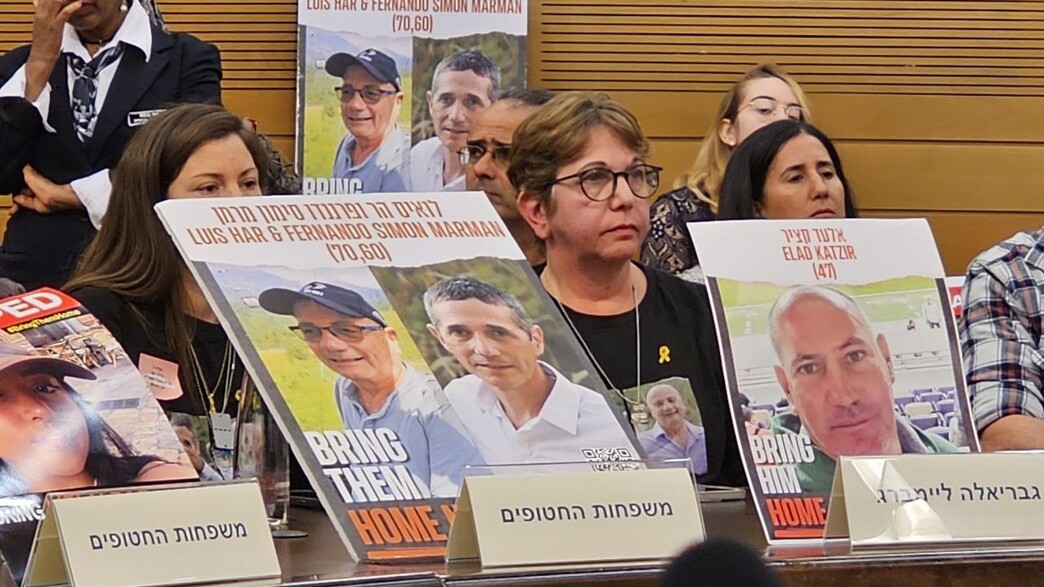 משפחות החטופים בכנסת