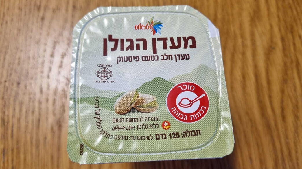 מעדן הגולן בטעם פיסטוק, שטראוס