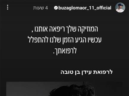הסטורי של מאור בוזגלו