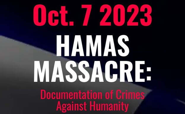מתוך האתר "7.10 Hamas Massacre" (צילום: 7.10 Hamas Massacre)