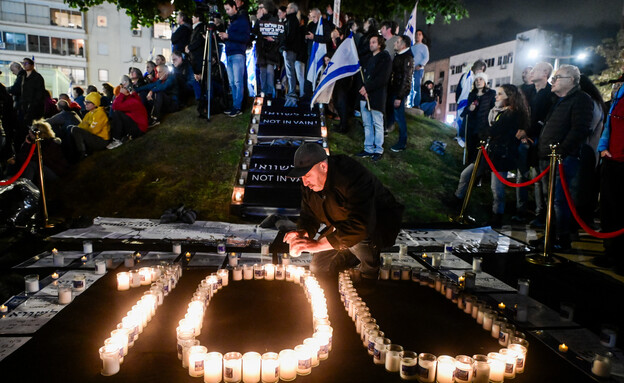 עצרת לשחרור החטופים (צילום: אבשלום ששוני, פלאש 90)