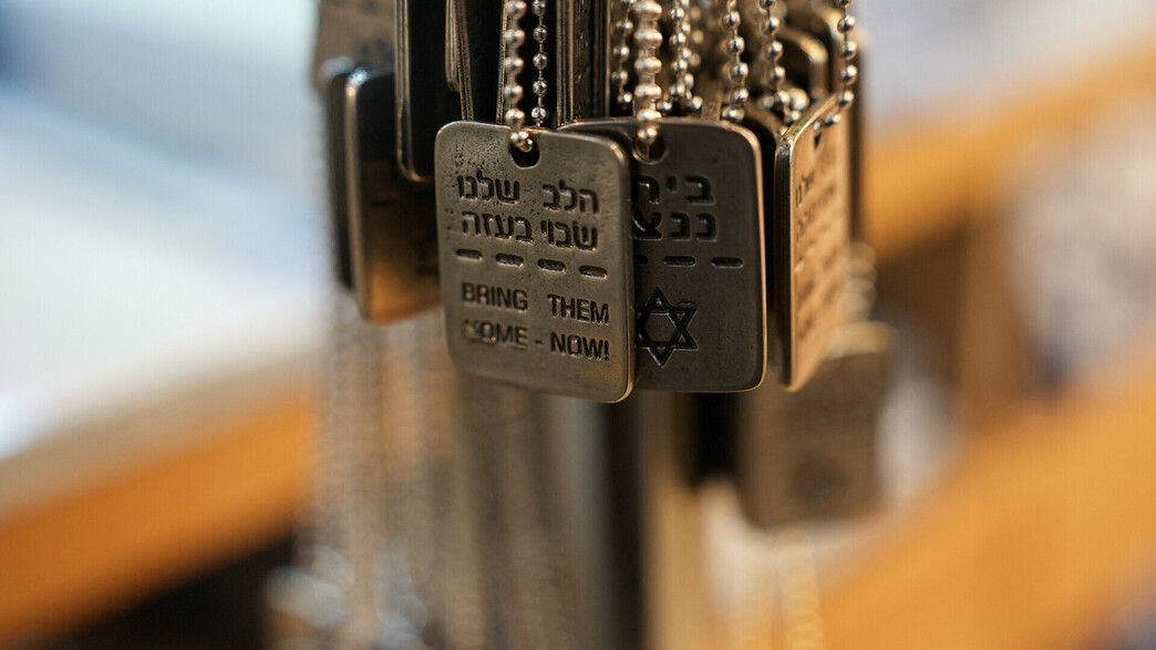 חטופים, חטוף, דיסקית, מלחמה, נובה