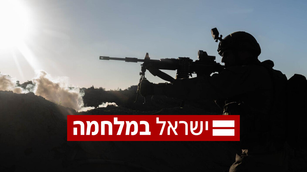 ישראל במלחמה