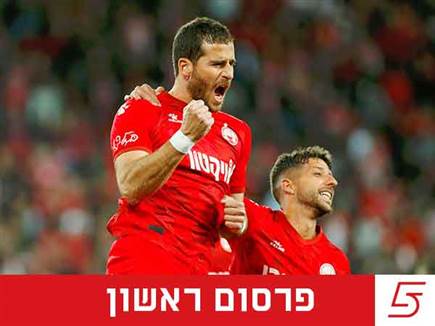 sportFive1349125 (צילום: ספורט 5)