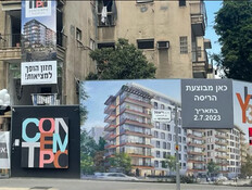 בניין לפני הריסה בתל אביב (צילום: נוי מאיה, גלובס)