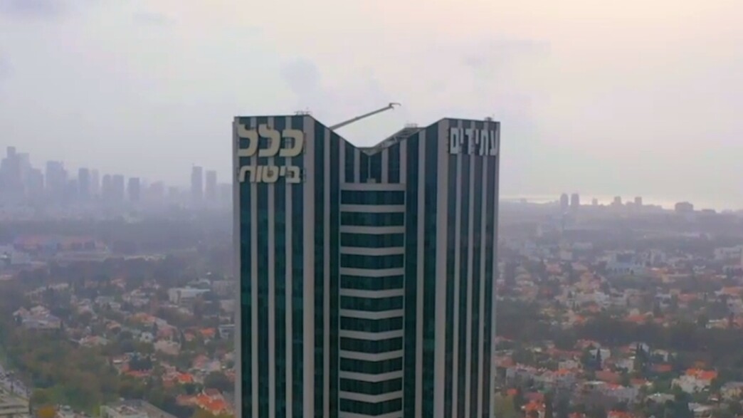 כלל ביטוח