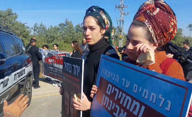 אחיות של אבינתן אור בהפגנה בכרם שלום