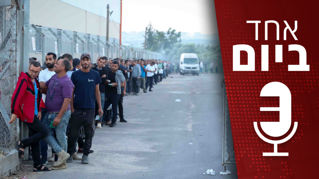 אחד ביום - 21.01.2024