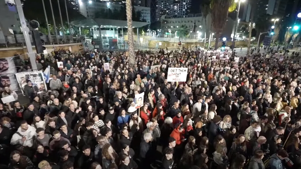 ההפגנה בכיכר החטופים