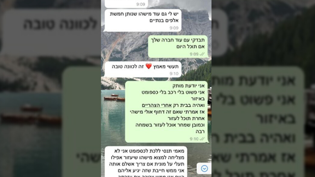 התחזה למסייע למשפחות החטופים ועקץ כספים