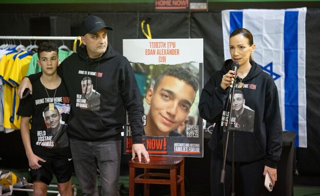 משפחתו של עידן אלכסנדר באירוע למען שחרורו (צילום: שחר עזרן)