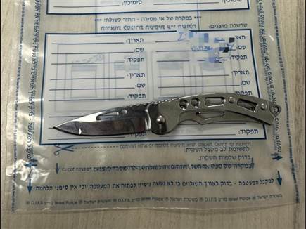 הסכין שהוחרם (צילום: משטרת ישראל) (צילום: ספורט 5)