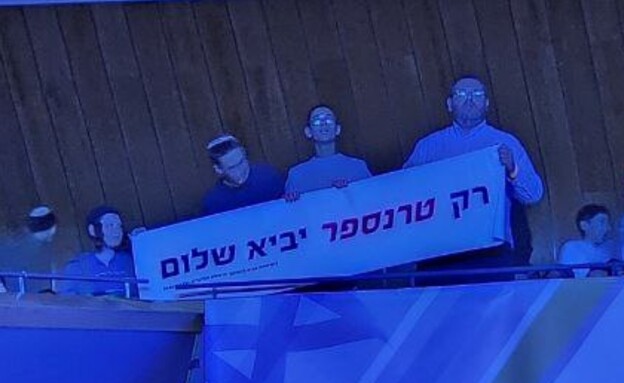 השלט שהונף בכנס "ההתיישבות בעזה"