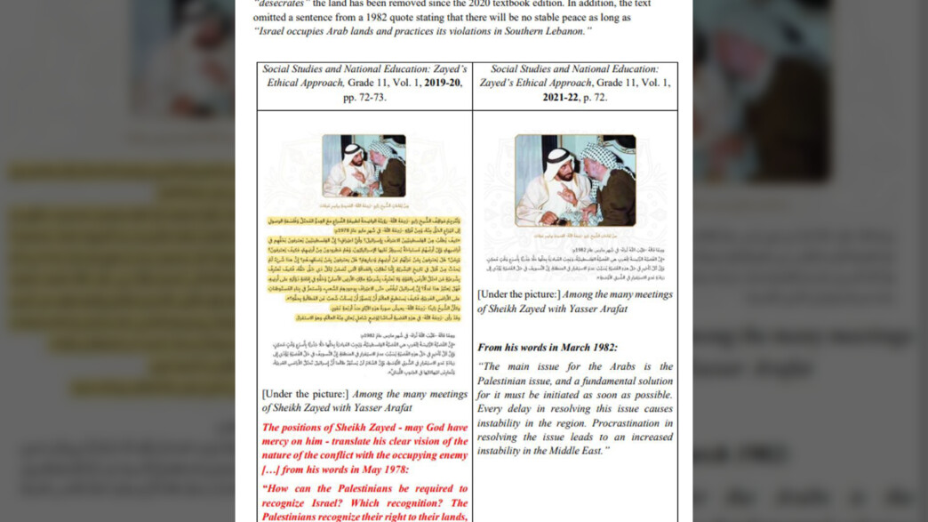 מתוך ספרי לימוד של איחוד האמירויות