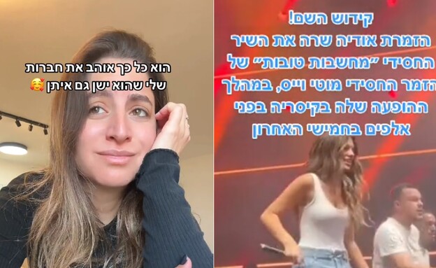 מחשבות טובות