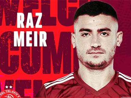 רז מאיר (הפועל תל אביב)