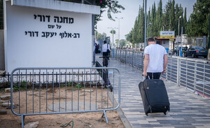 הבקו"ם בתל השומר (צילום: אבשלום ששוני, פלאש 90)