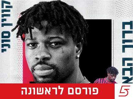 sportFive1356588 (צילום: ספורט 5)