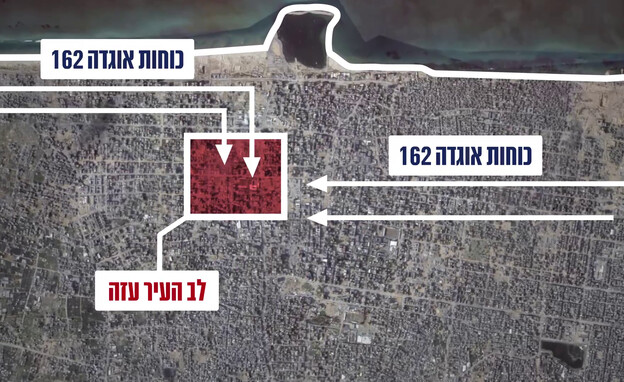 פשיטת אוגדה 162 במרכז וצפון העיר עזה ובמרחב 'שאטי' (צילום: דובר צה