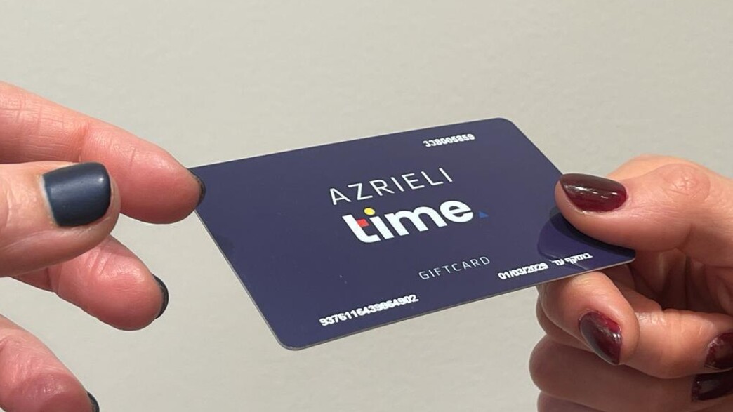 עזריאלי - גיפטקארד עזריאלי - גיפטקארד