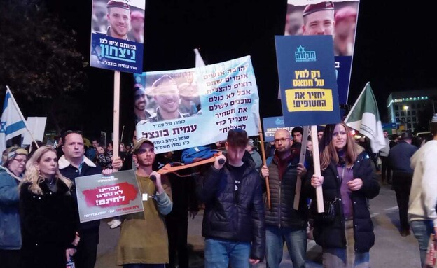 הפגנת המילואימניקים וארגונים נוספים בירושלים (צילום: איל בוכריס, TPS)
