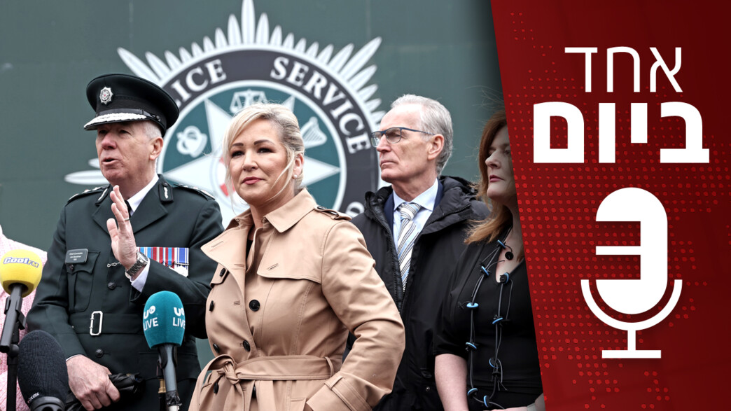 אחד ביום - 11.02.2024 אחד ביום - 11.02.2024