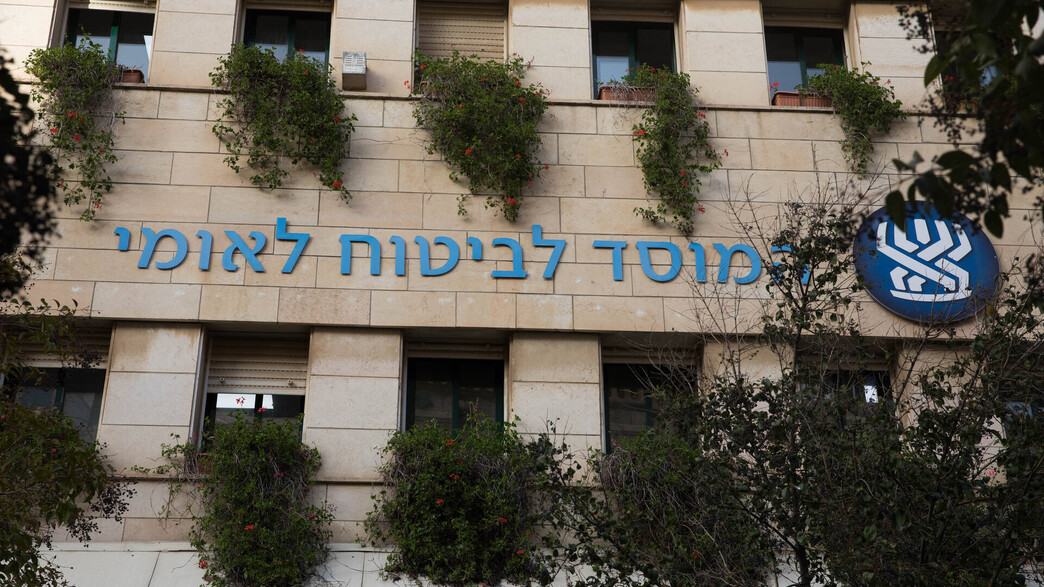 ביטוח לאומי ביטוח לאומי