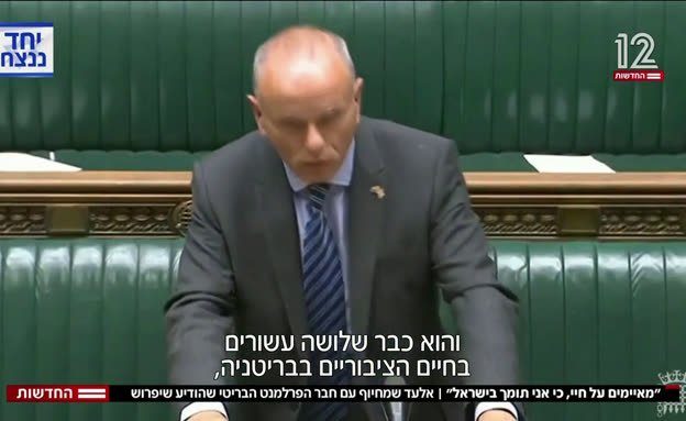 חבר פרלמנט בריטי תמך בישראל ופרש בשל איומים 