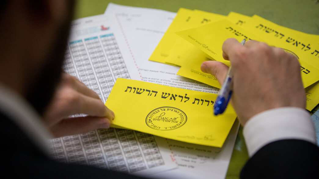 בחירות לרשויות המקומיות