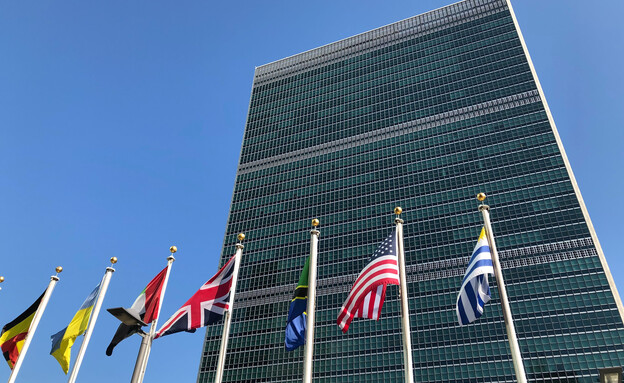 בניין האו"ם (צילום: רויטרס, AP)