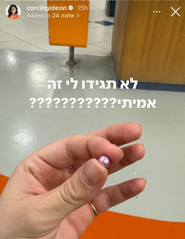 קורין גדעון ובתה אלונה בביה"ח (צילום: instagram)