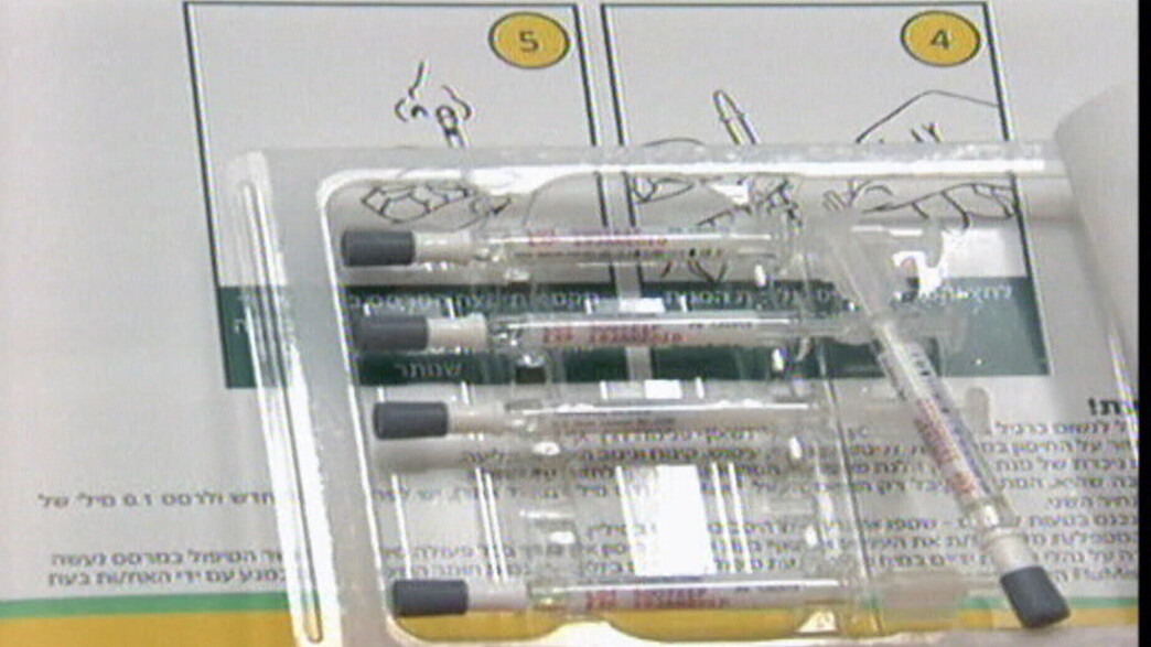 תרסיס חיסון שפעת