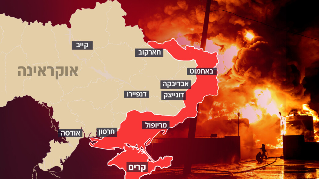 שנתיים למלחמת רוסיה - אוקראינה