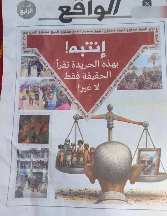 שער עיתון "המציאות"