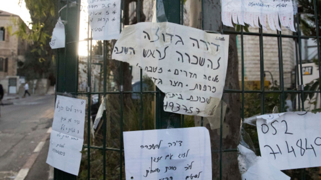 מי אחראי לתקן בלאי? תקנות חדשות מסדירות את שוק השכירות של דירות